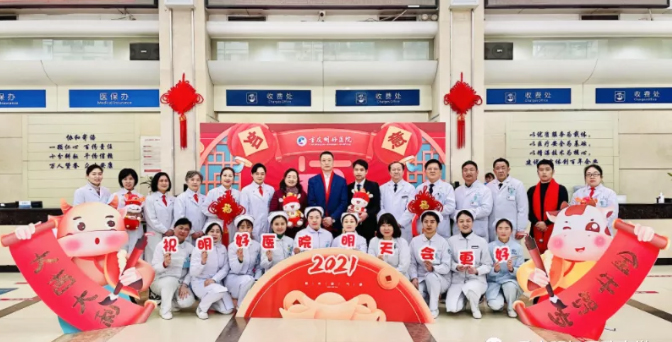 战略转型，精耕专业！重庆协和医院全面升级更名为明好医院！